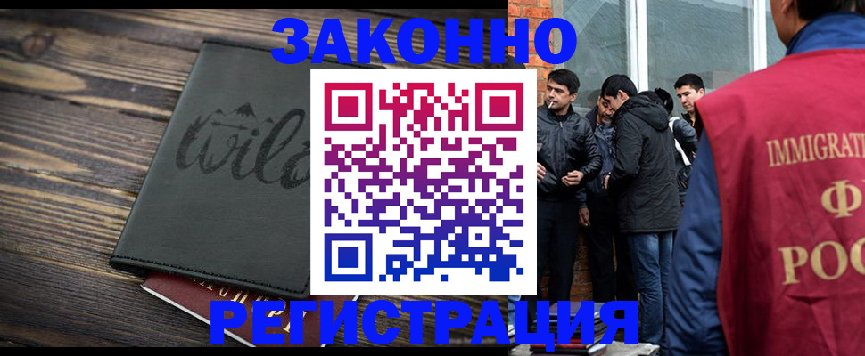 временная регистрация купить в Льгове