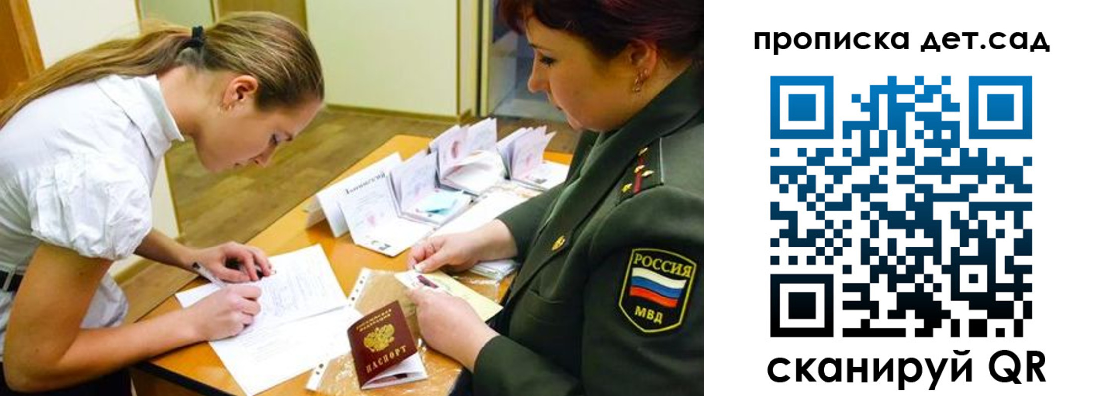 прописка для военкомата в Льгове
