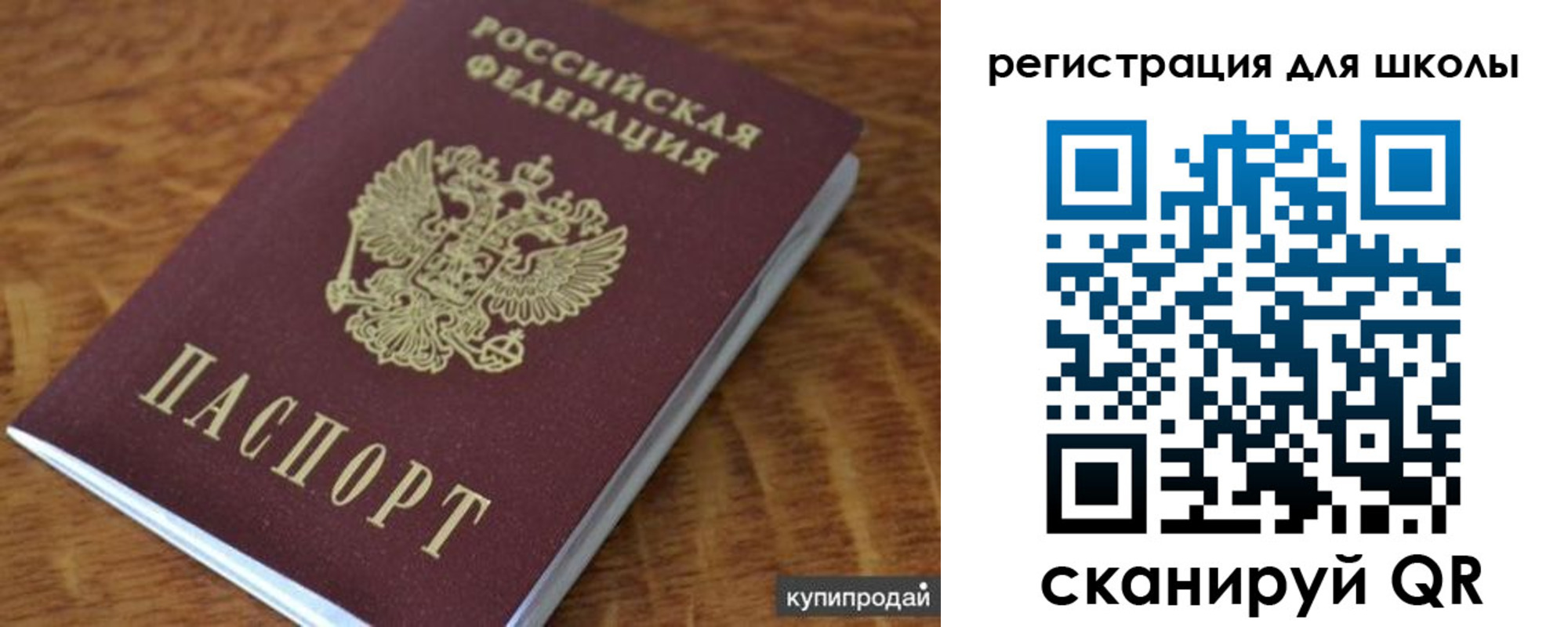 прописка законно в Льгове
