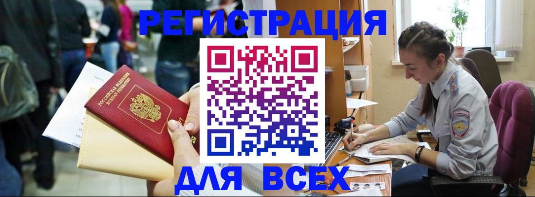 прописка для кредита в Льгове