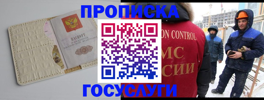 временная регистрация 2025 в Льгове