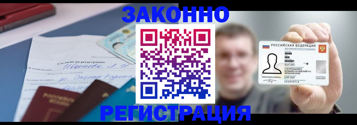 регистрация в Льгове