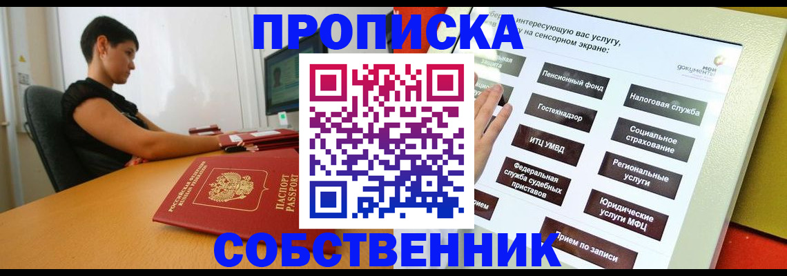прописка для кредита в Льгове